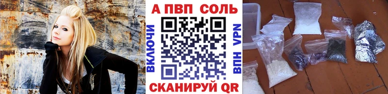 Alpha-PVP кристаллы Вилючинск