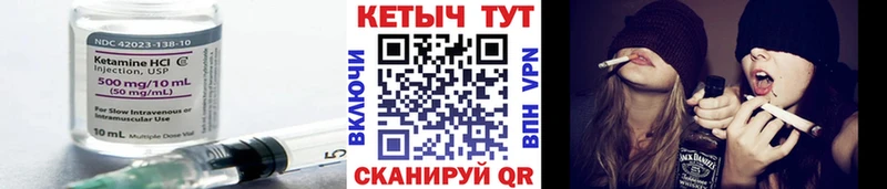 Кетамин VHQ  магазин  наркотиков  гидра как войти  Вилючинск 