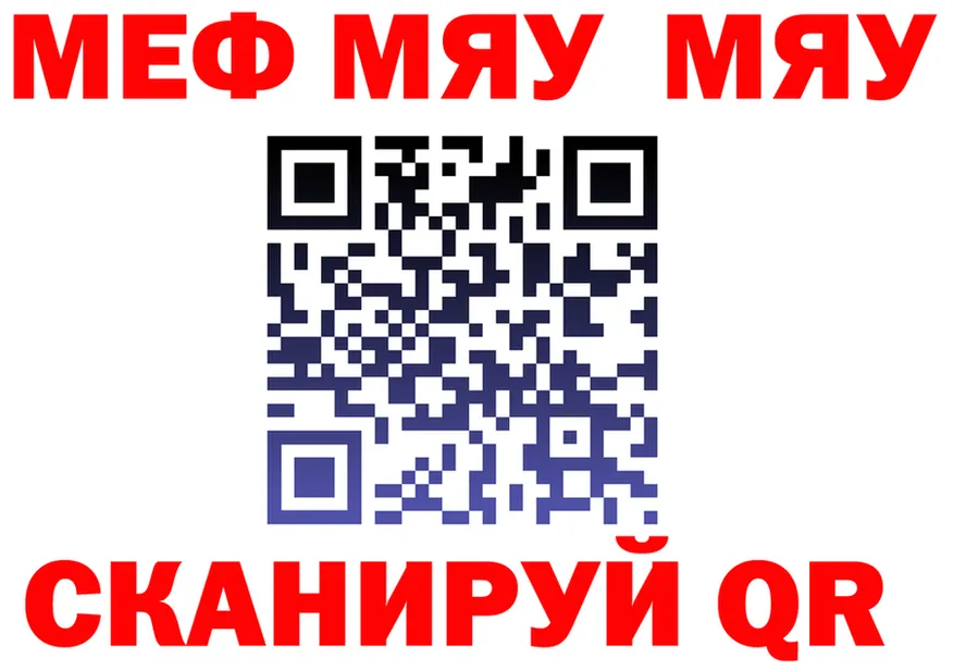 МЯУ-МЯУ VHQ как зайти маркетплейс МЕГА Вилючинск
