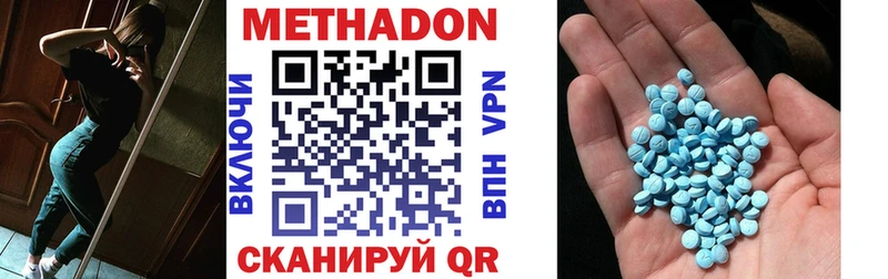 МЕТАДОН мёд  Вилючинск 